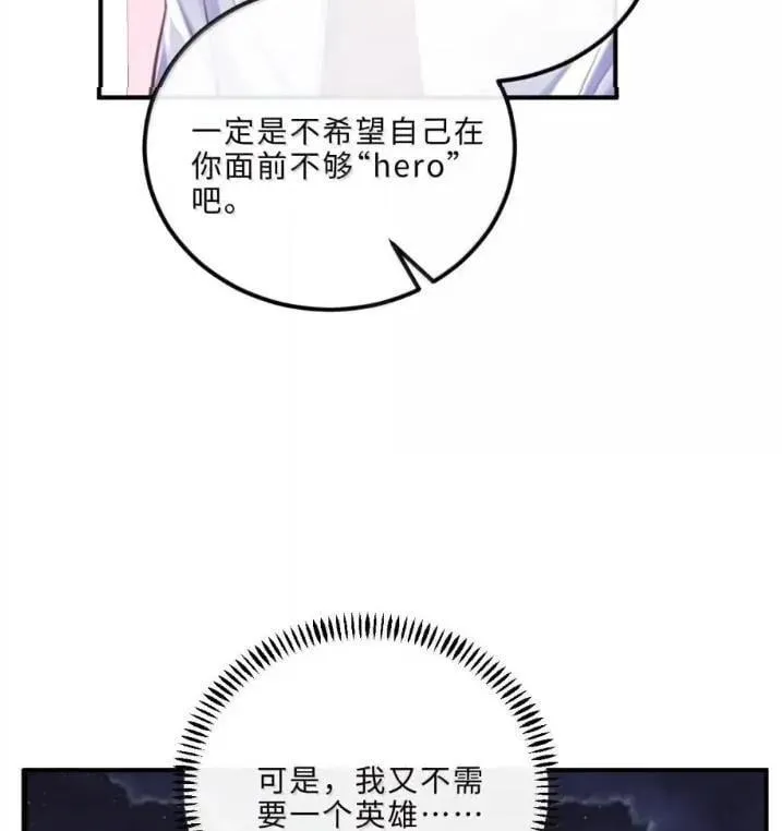 133 嘴替 第42页