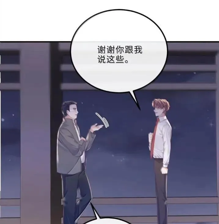 133 嘴替 第44页