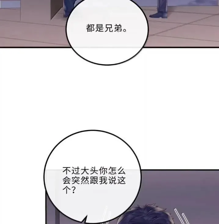 133 嘴替 第45页