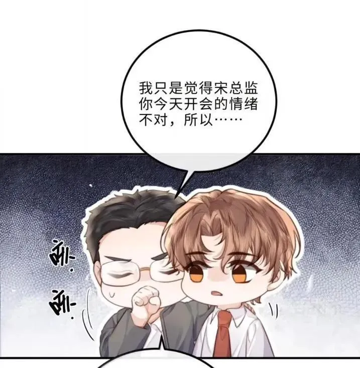 133 嘴替 第47页