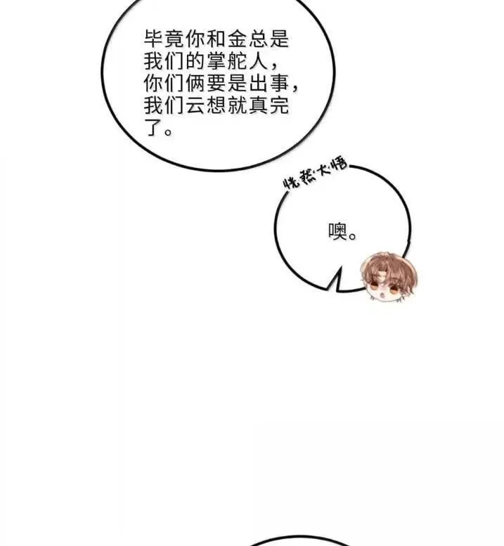 133 嘴替 第48页