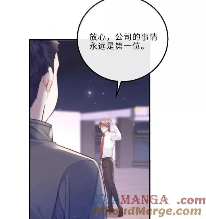 133 嘴替 第49页