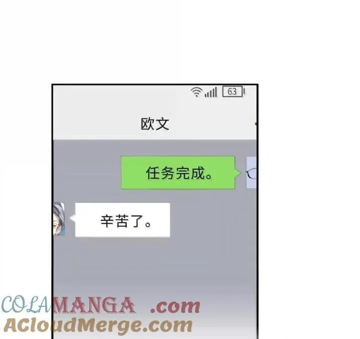 133 嘴替 第52页