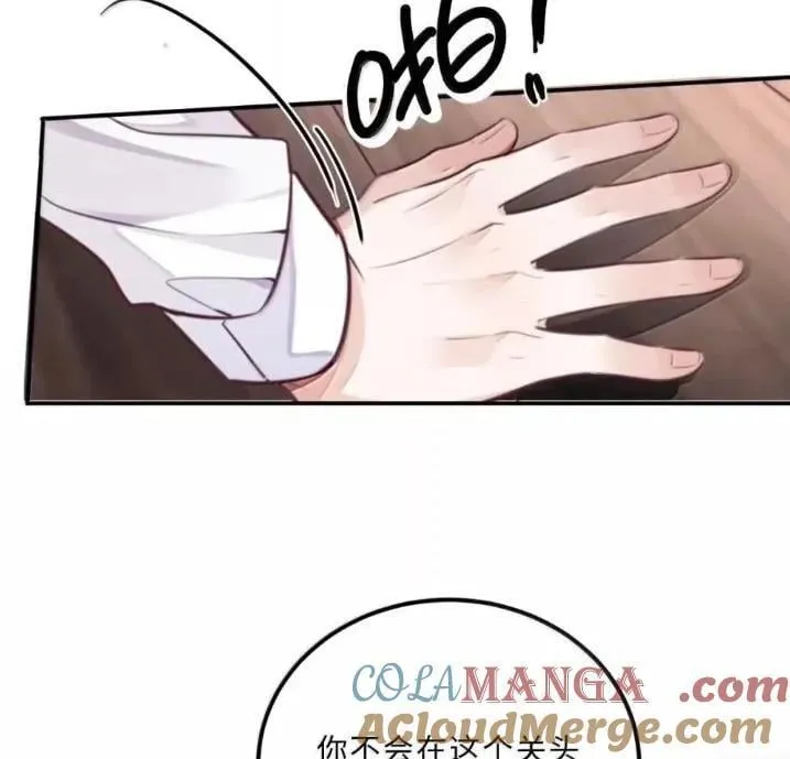 133 嘴替 第55页