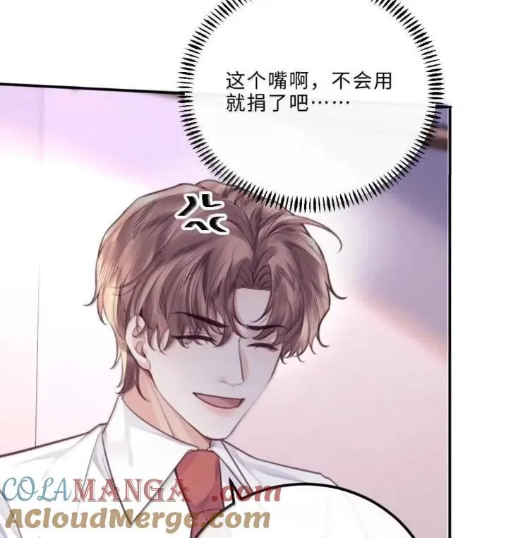 133 嘴替 第58页