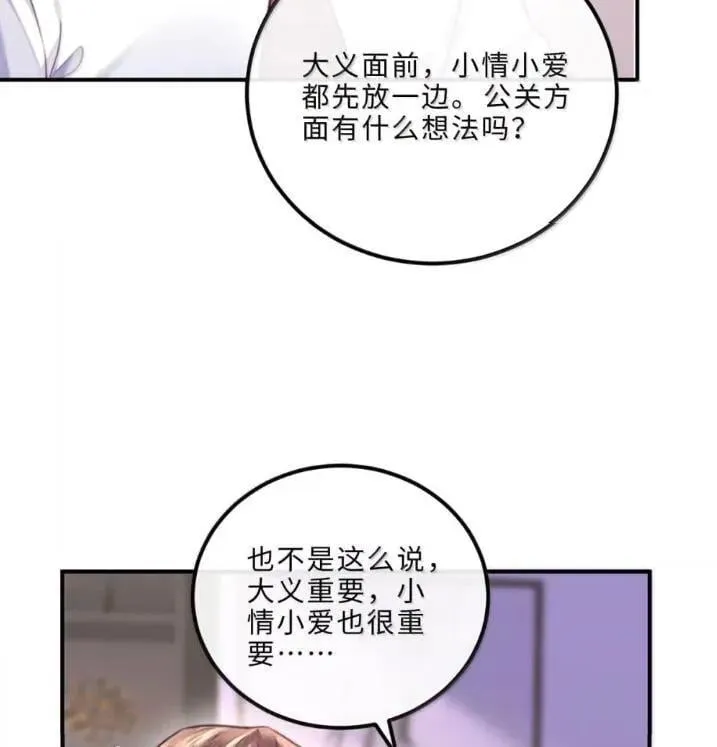 133 嘴替 第59页