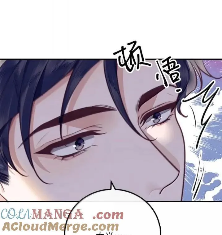 133 嘴替 第61页