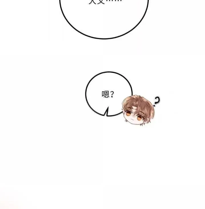 133 嘴替 第62页