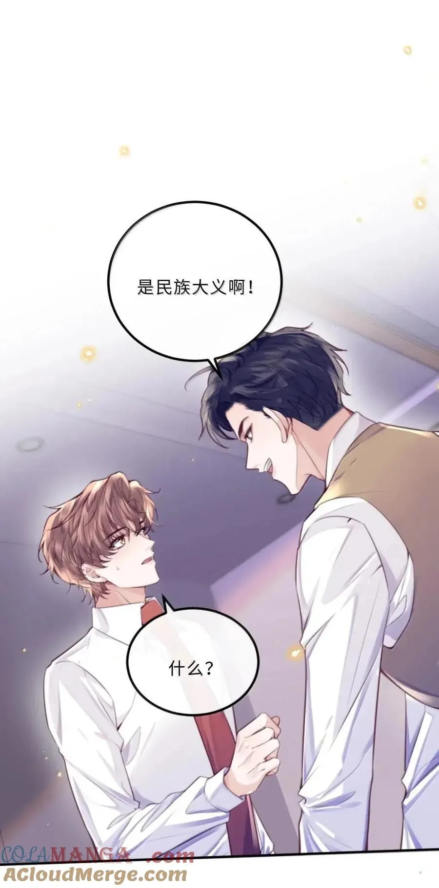 134 反击 第3页