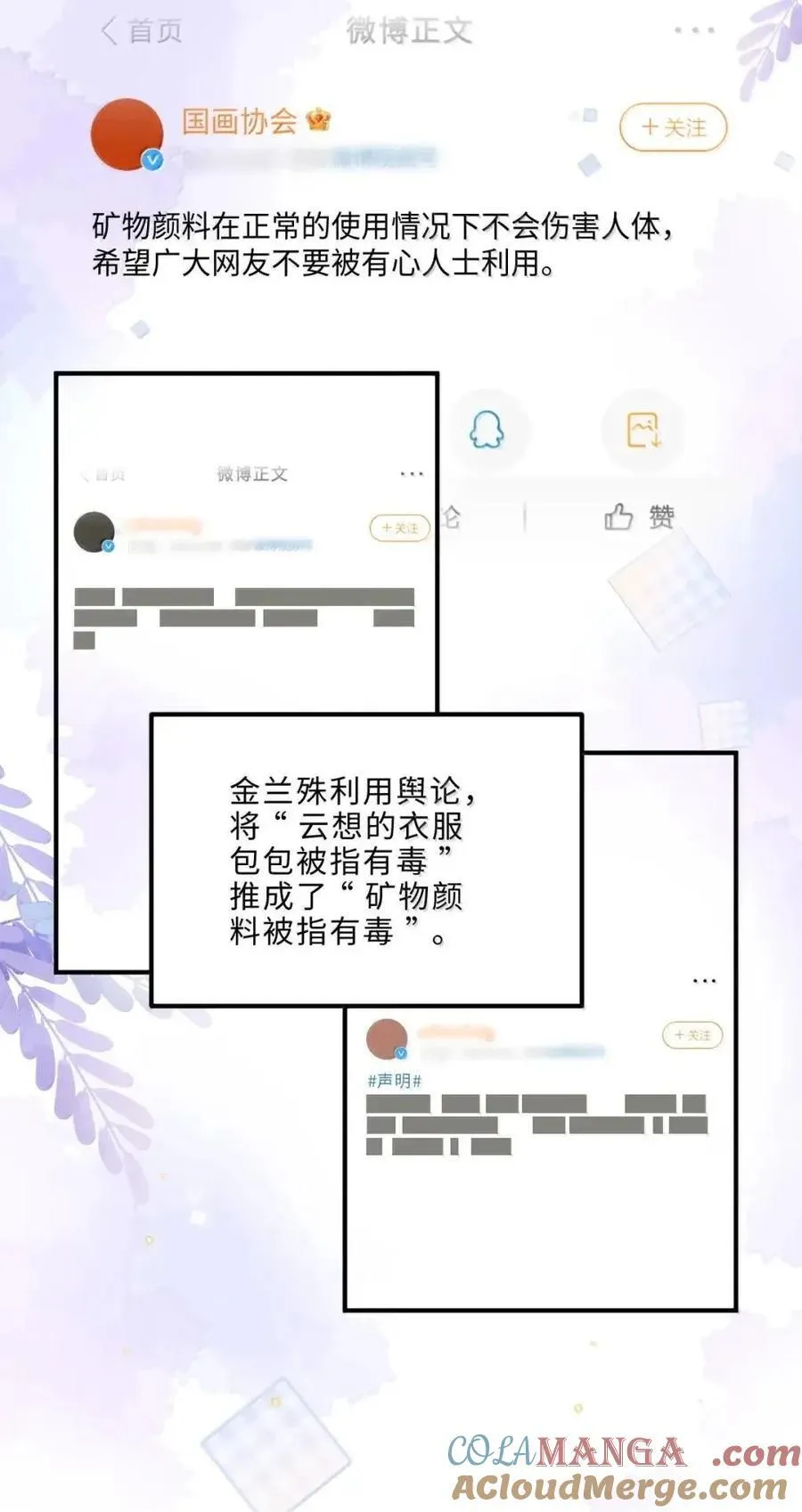 134 反击 第7页