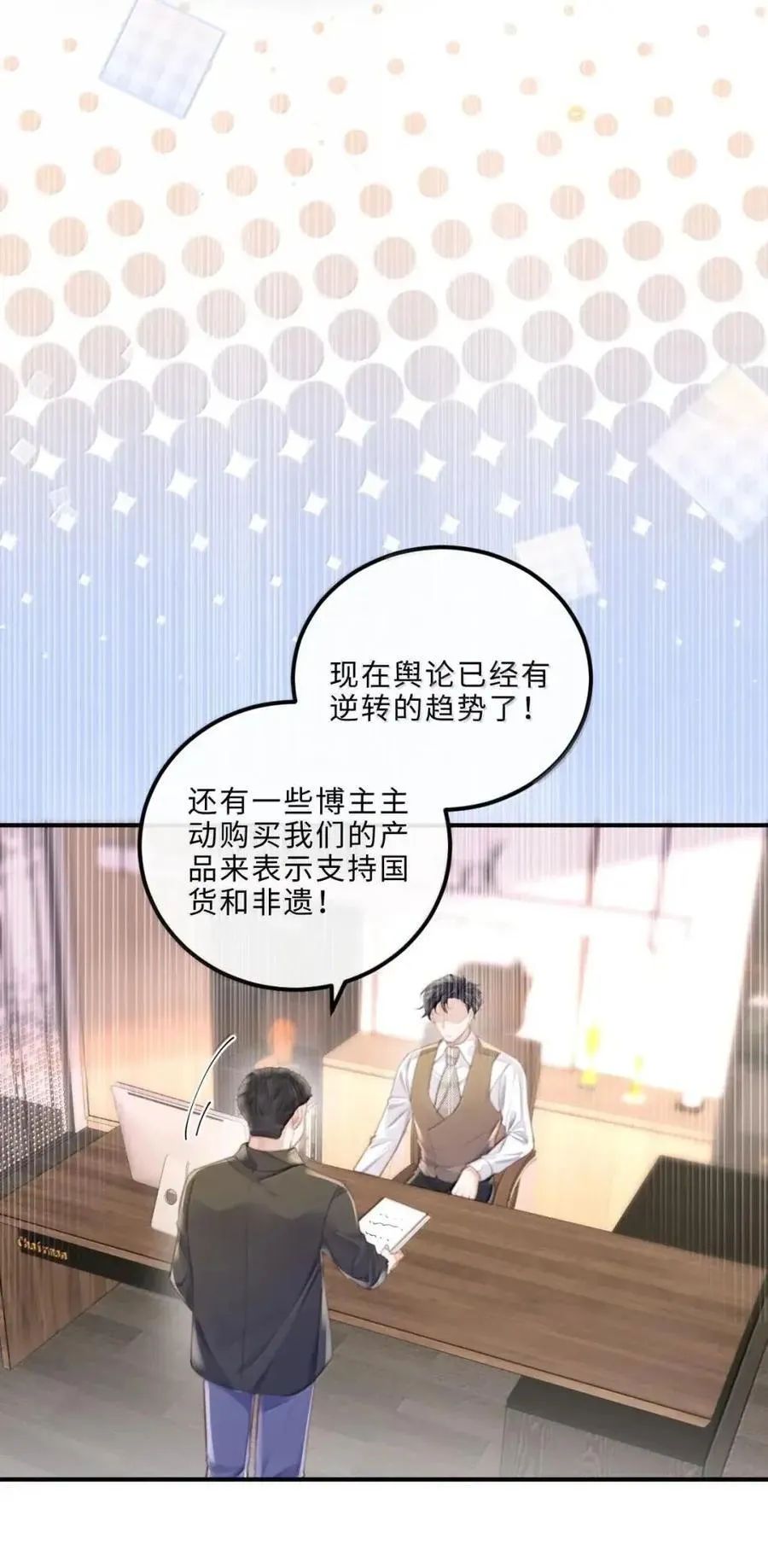 134 反击 第10页