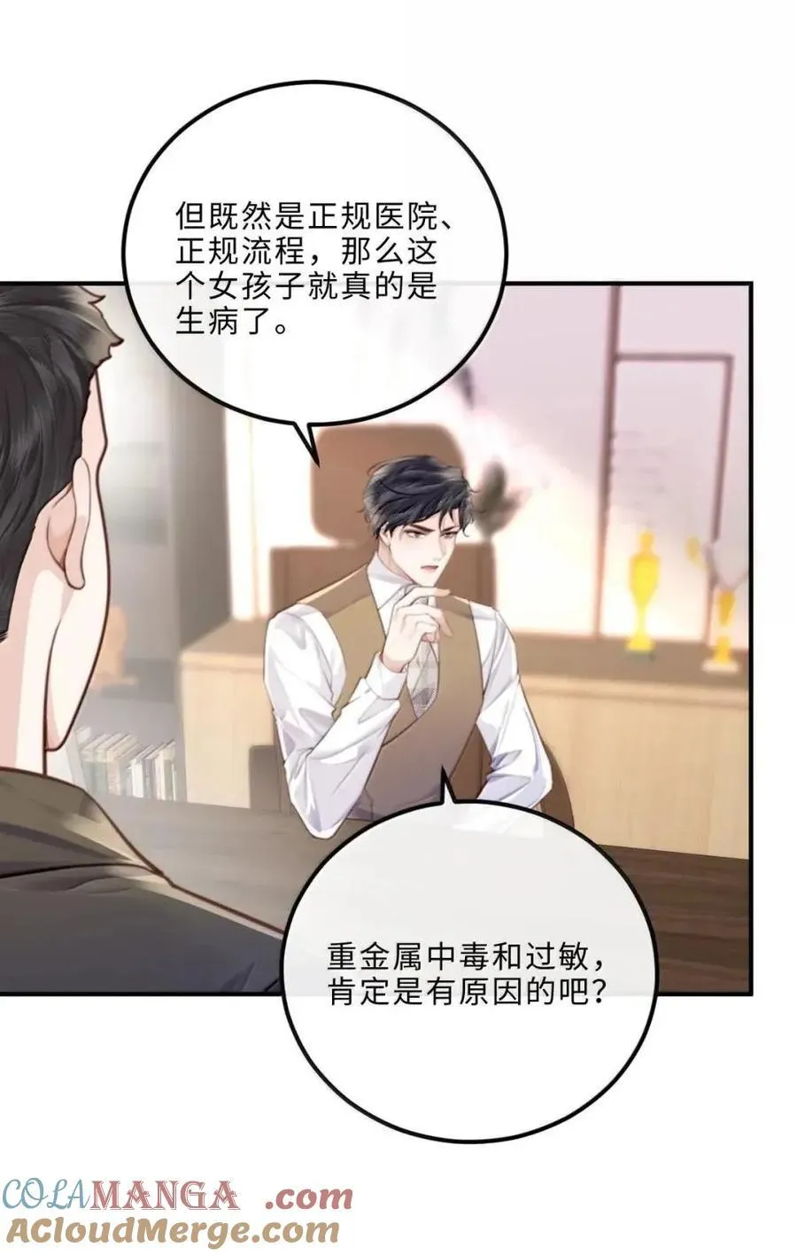 134 反击 第13页