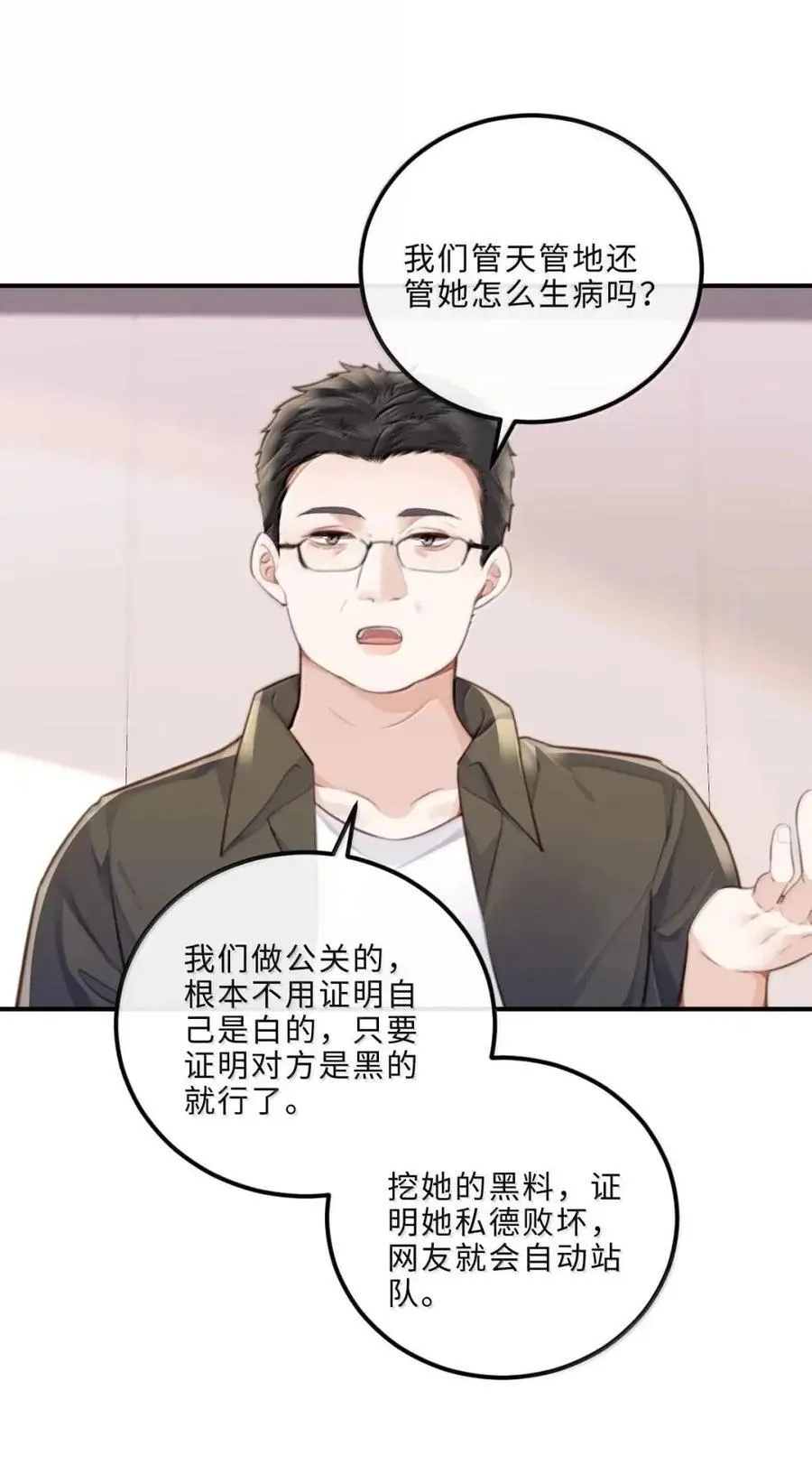 134 反击 第14页