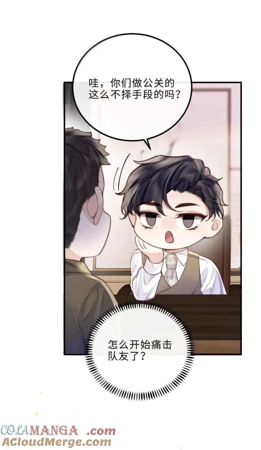 134 反击 第15页