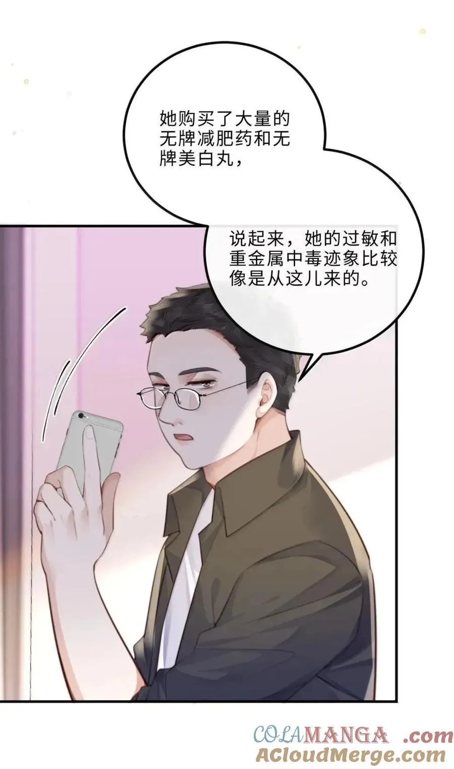 134 反击 第19页