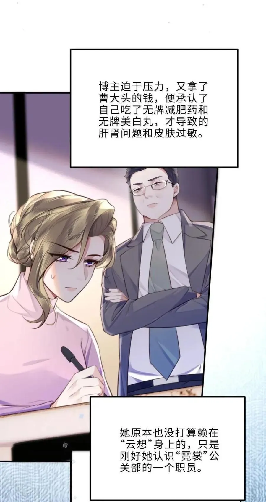 134 反击 第22页