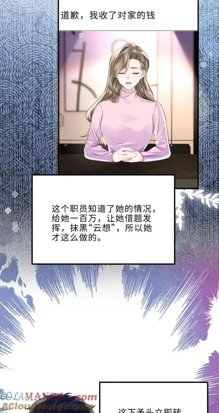 134 反击 第23页