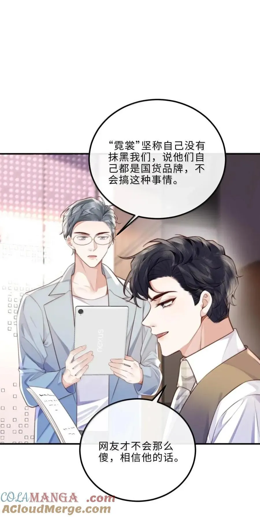134 反击 第25页