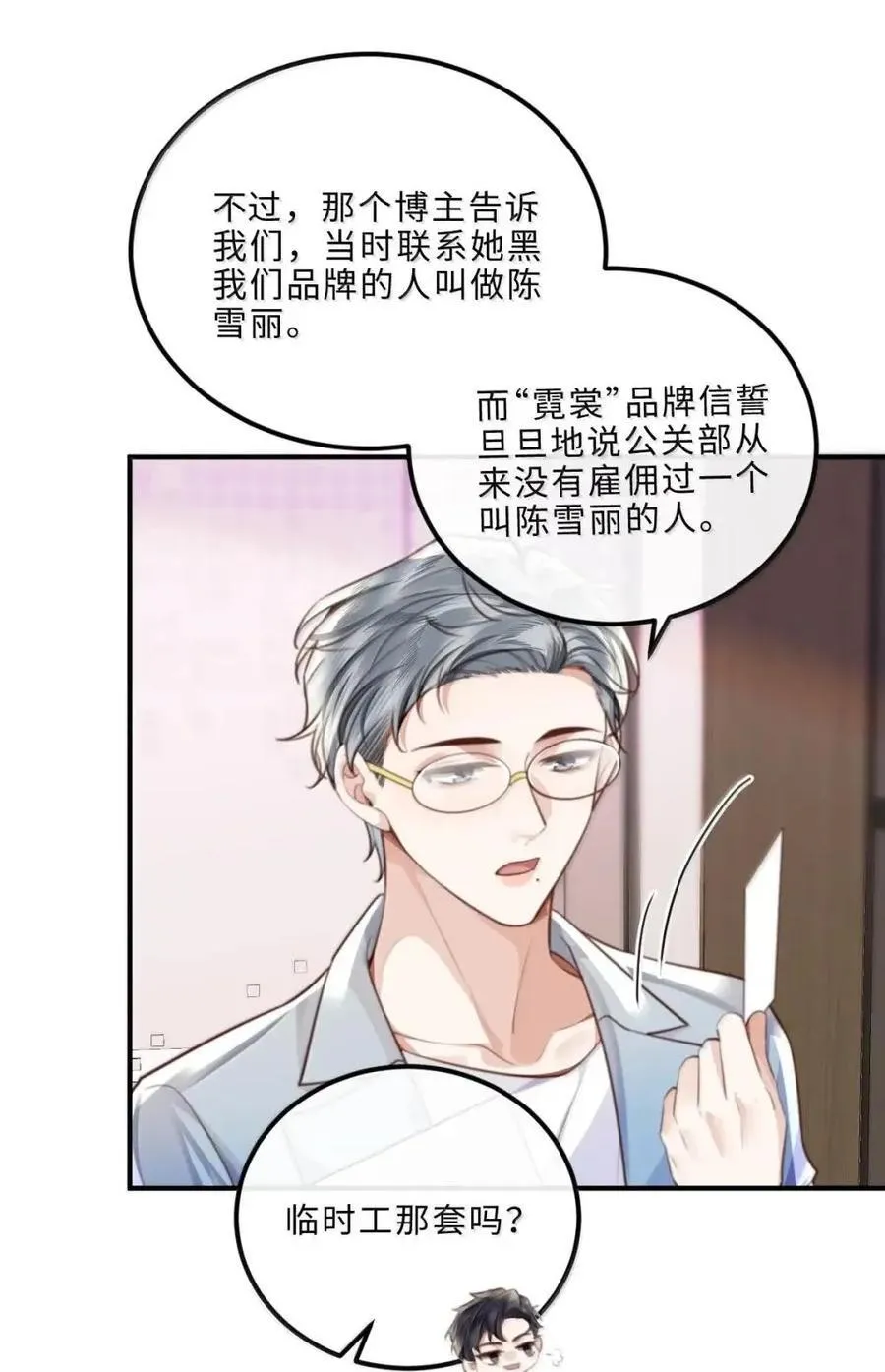 134 反击 第26页