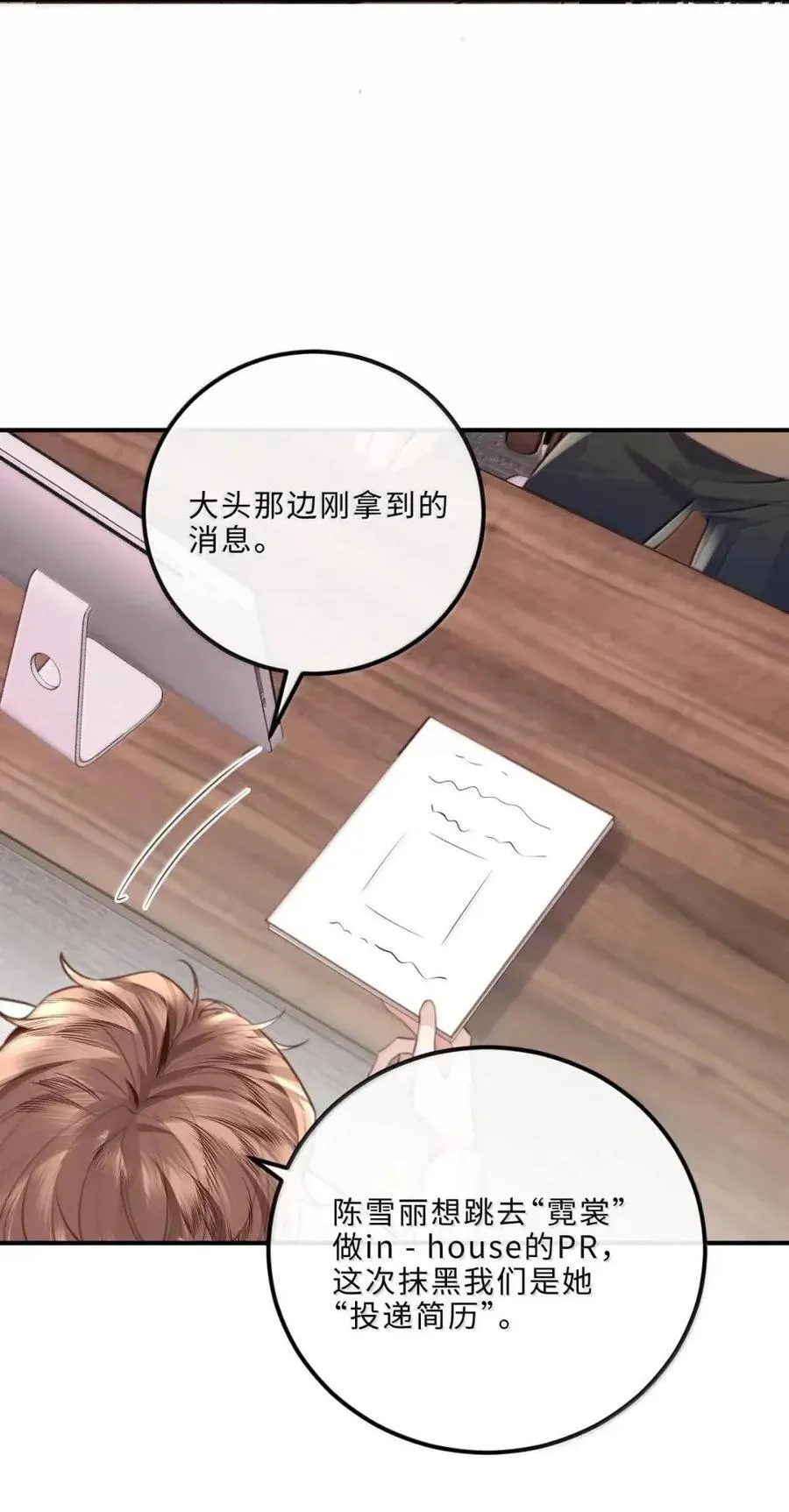 134 反击 第28页
