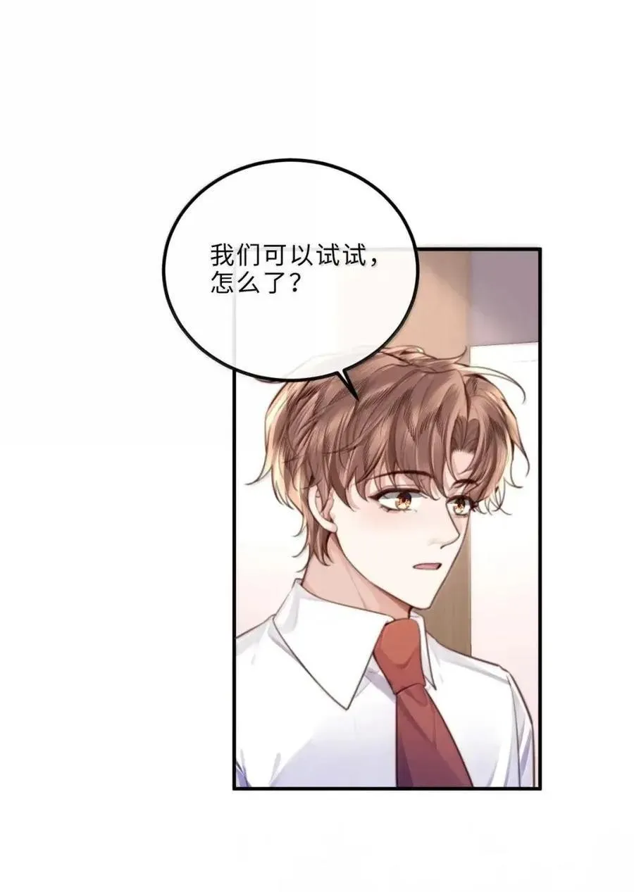 134 反击 第30页