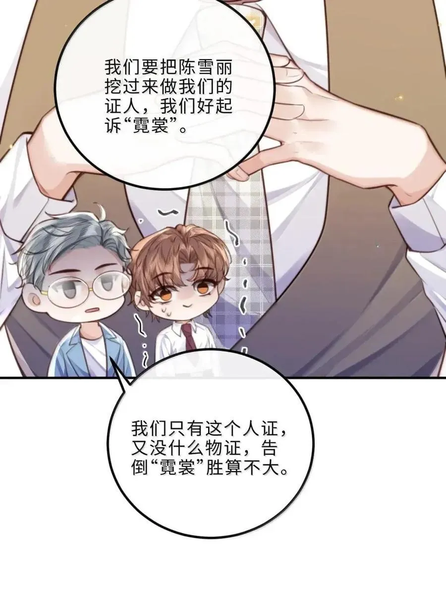 134 反击 第32页