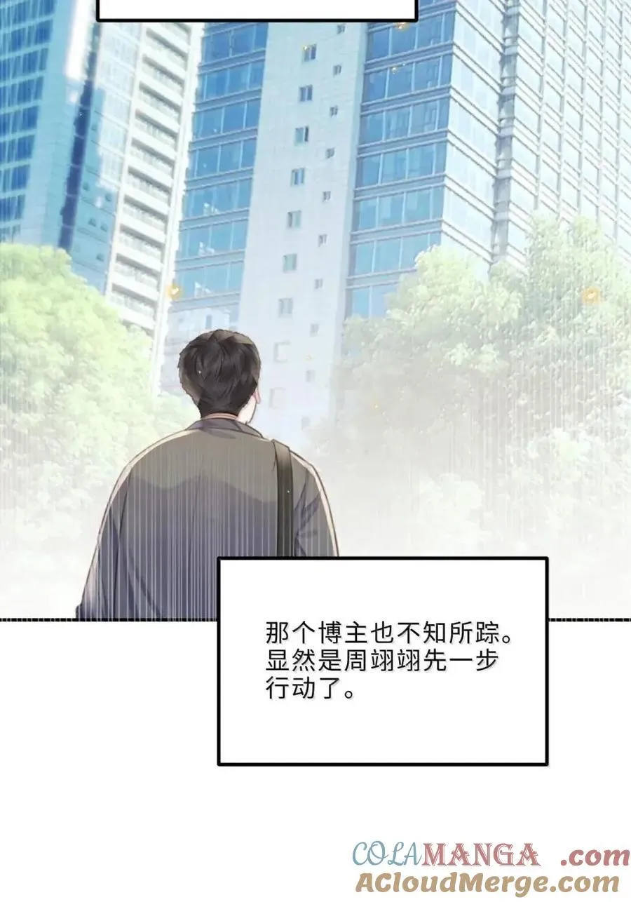135 要你不要命！ 第4页
