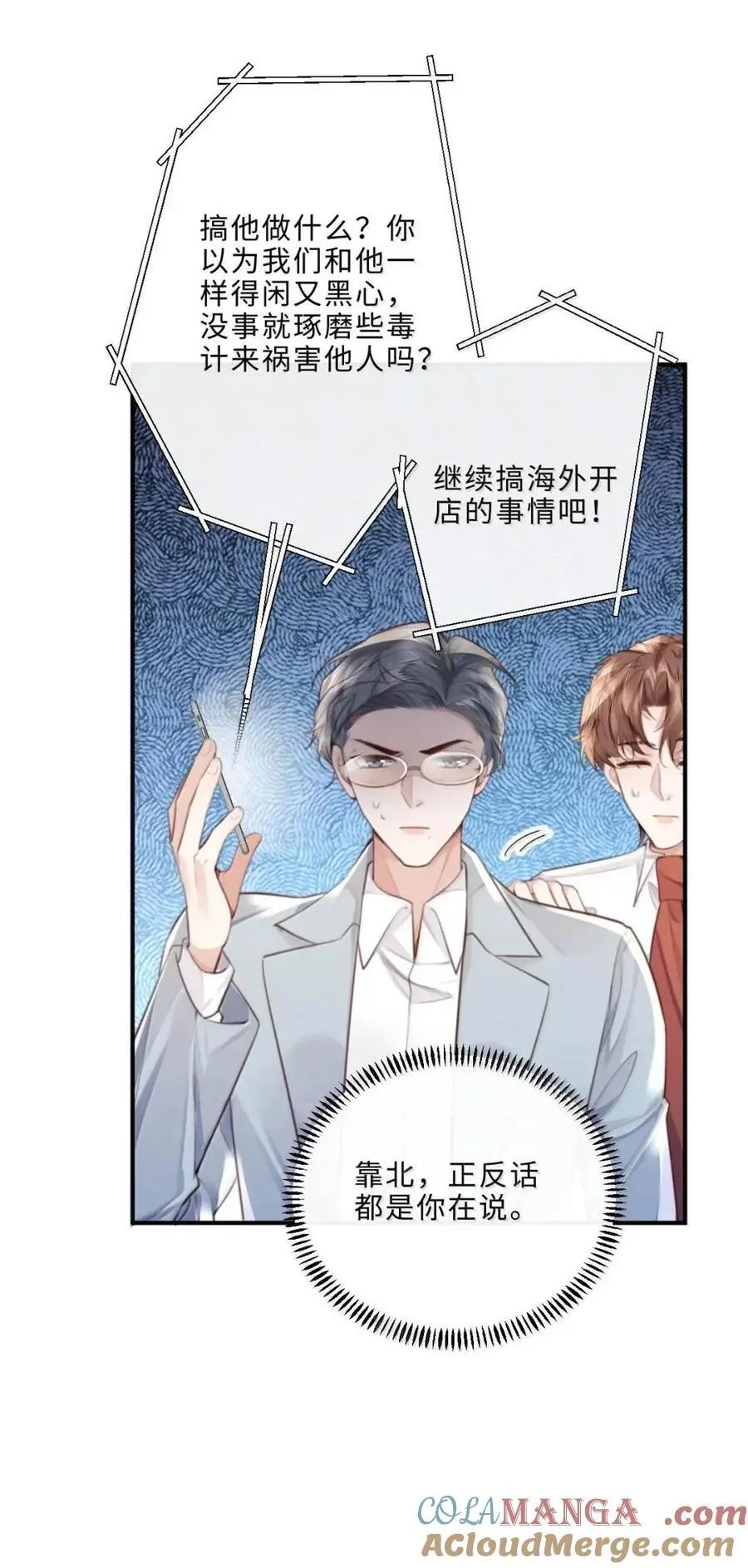 135 要你不要命！ 第7页