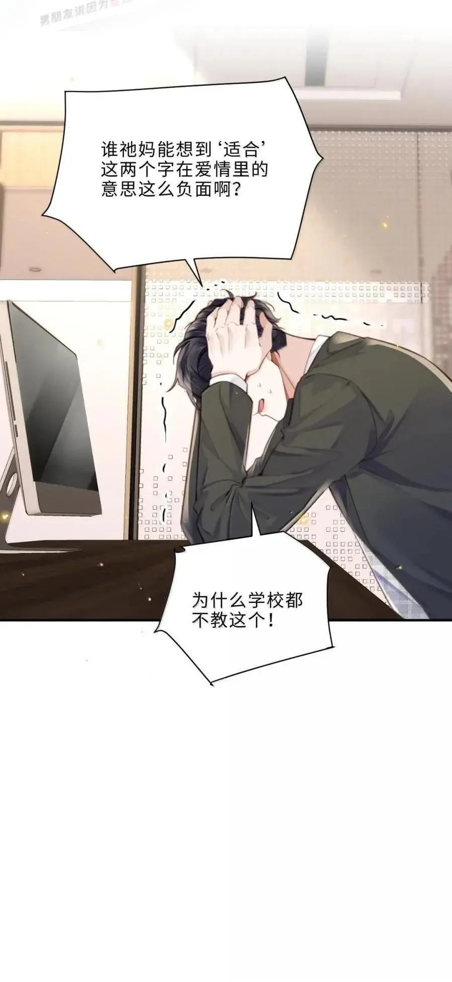 135 要你不要命！ 第11页