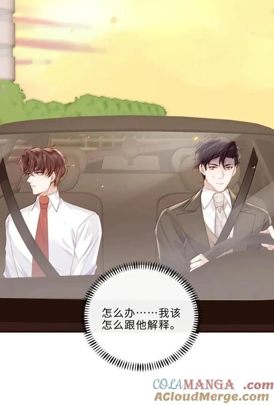 135 要你不要命！ 第13页