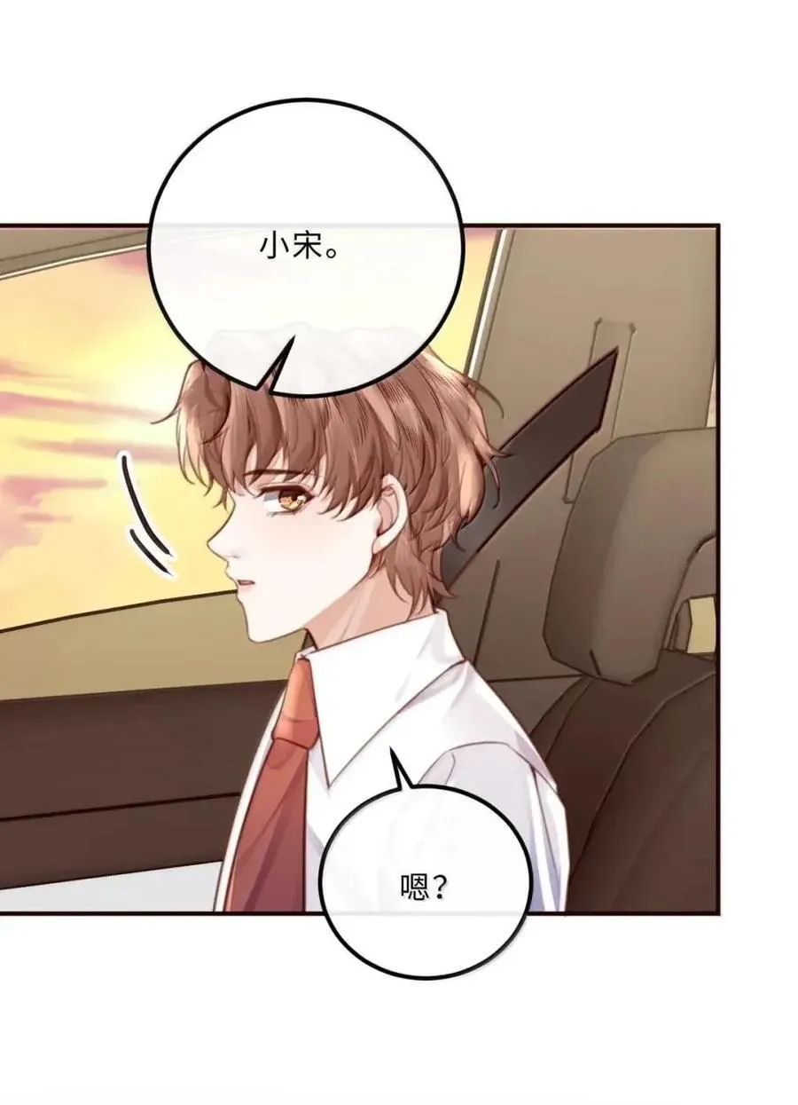 135 要你不要命！ 第14页