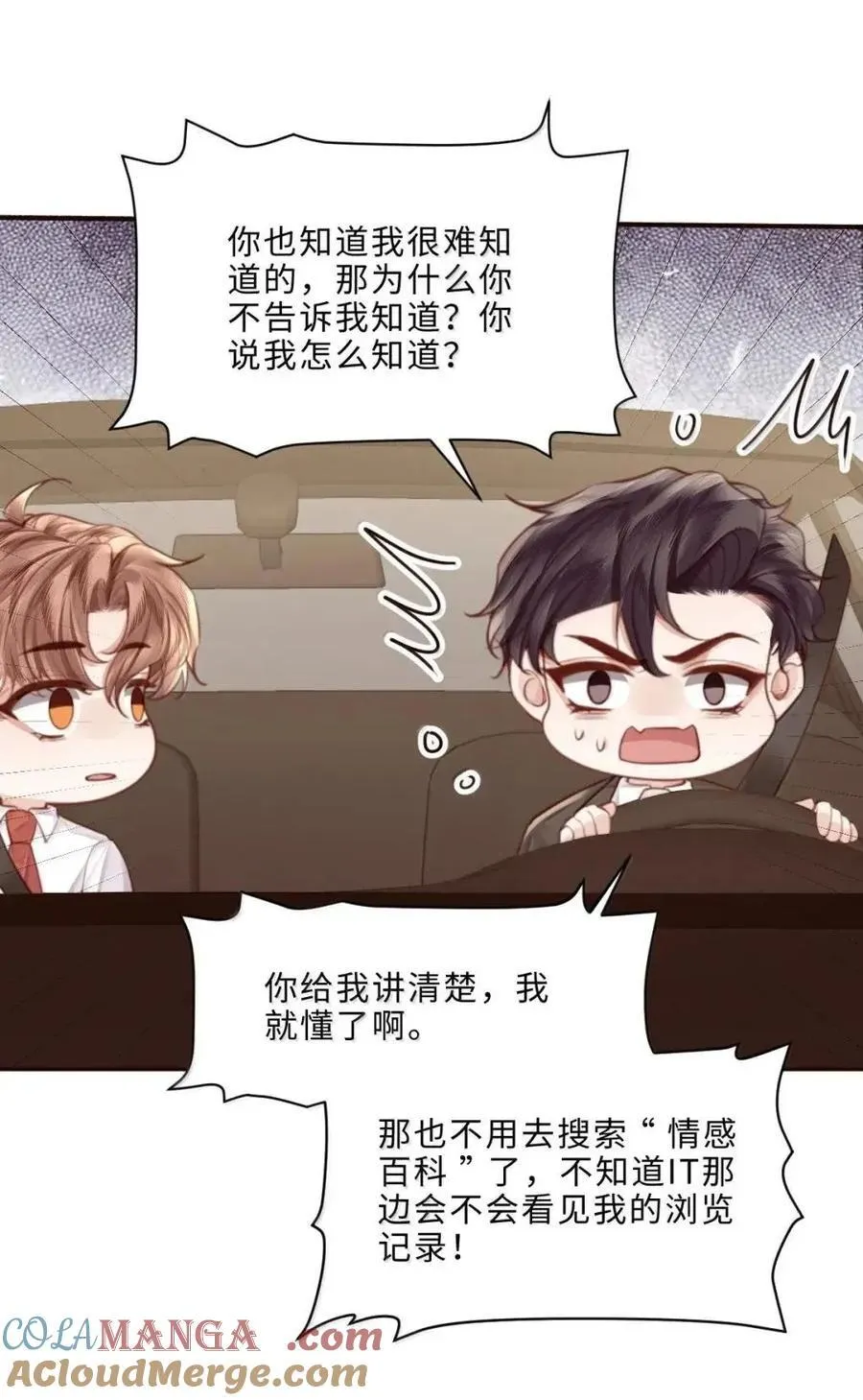 135 要你不要命！ 第16页