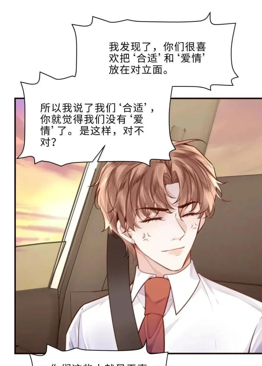 135 要你不要命！ 第17页