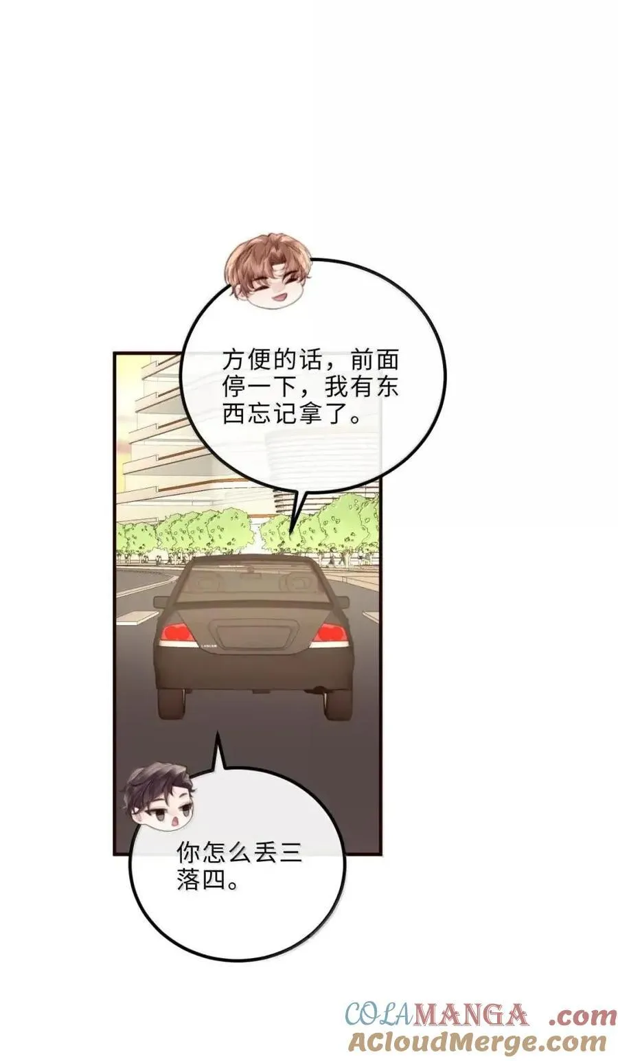 135 要你不要命！ 第19页