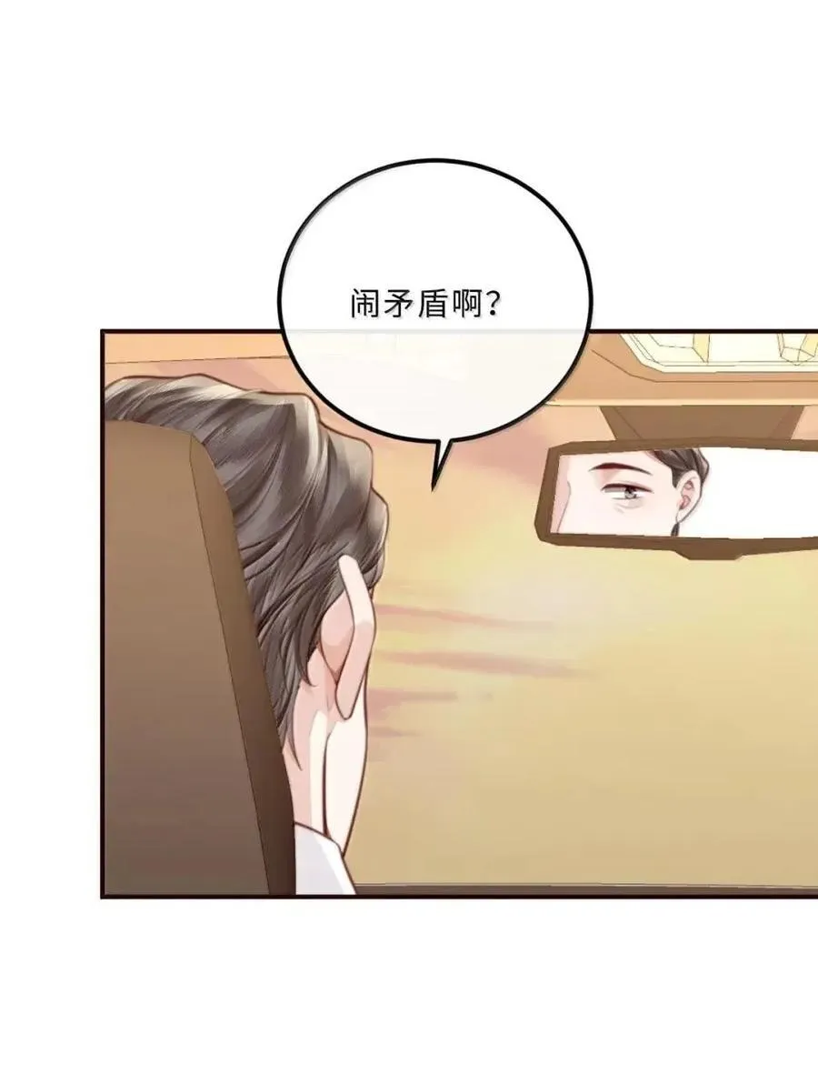 135 要你不要命！ 第23页