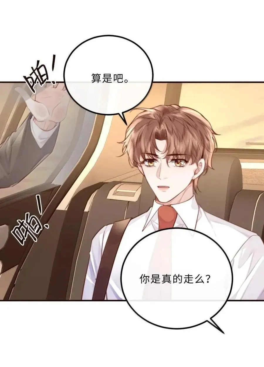 135 要你不要命！ 第24页