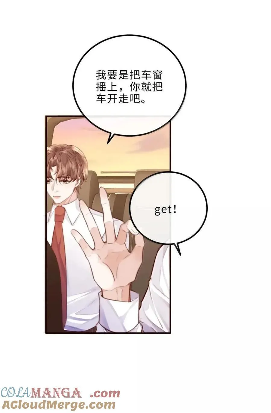 135 要你不要命！ 第25页