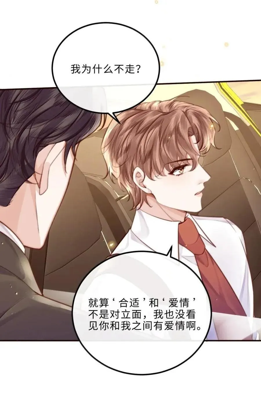 135 要你不要命！ 第27页