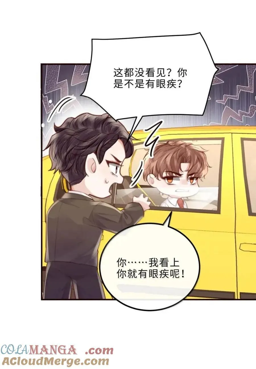 135 要你不要命！ 第28页