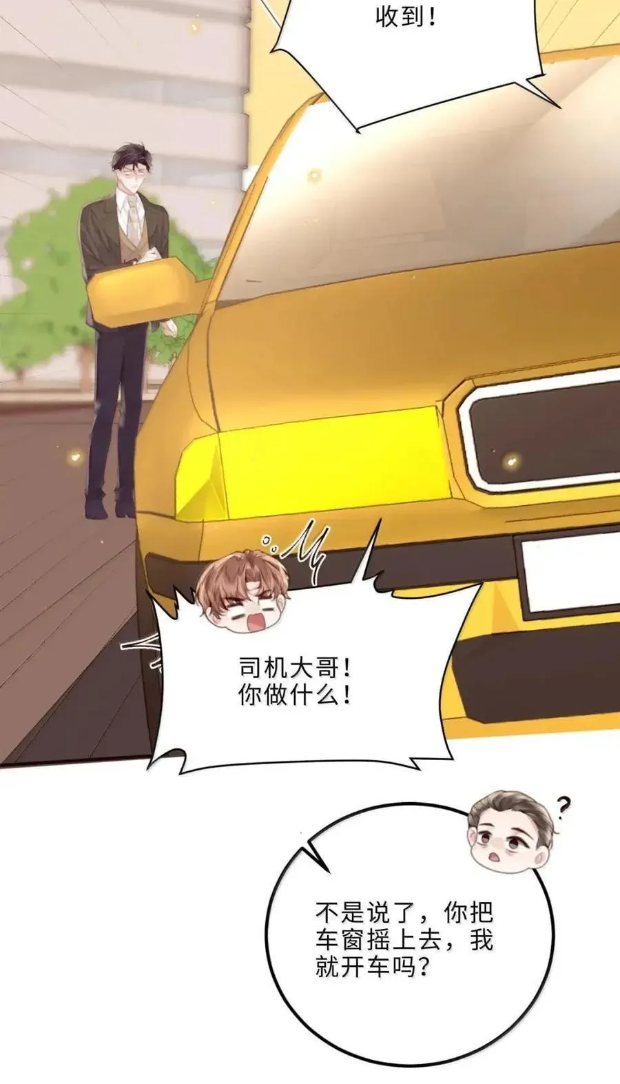 135 要你不要命！ 第32页