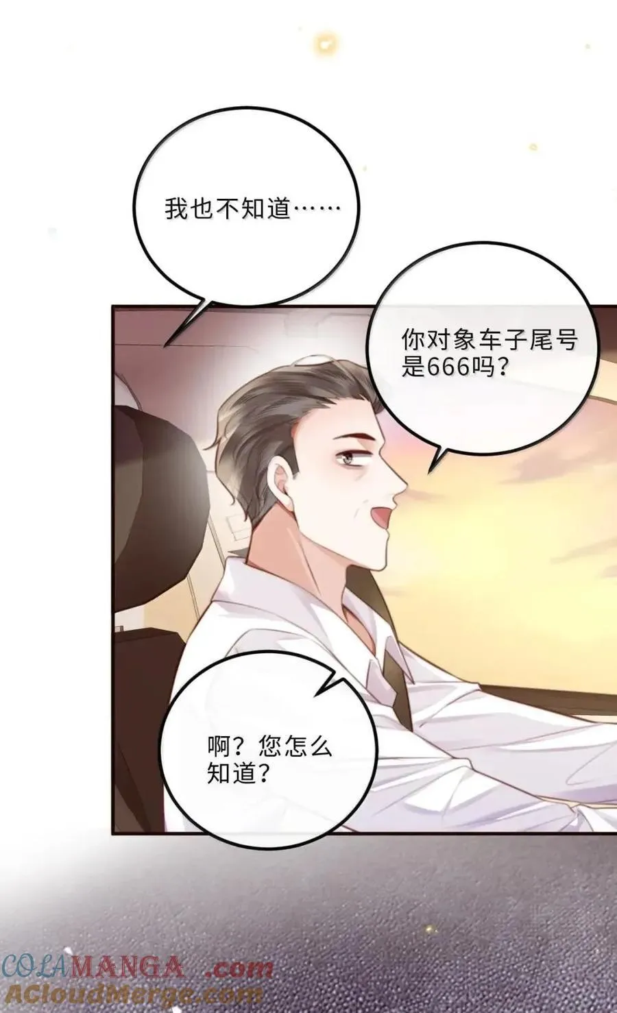 135 要你不要命！ 第34页