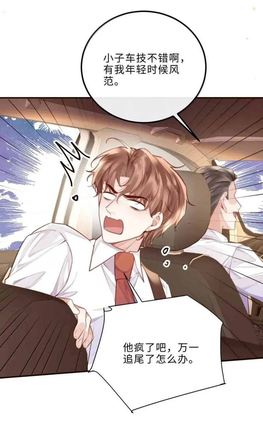 135 要你不要命！ 第36页