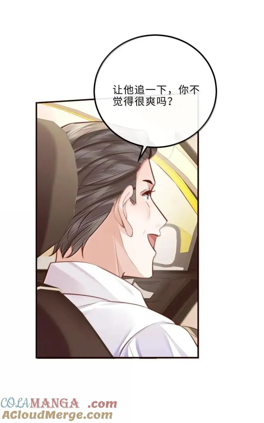 135 要你不要命！ 第37页