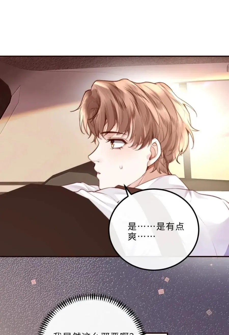 135 要你不要命！ 第38页