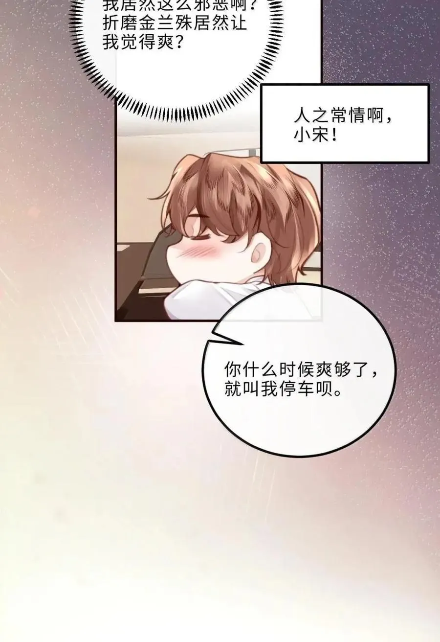 135 要你不要命！ 第39页
