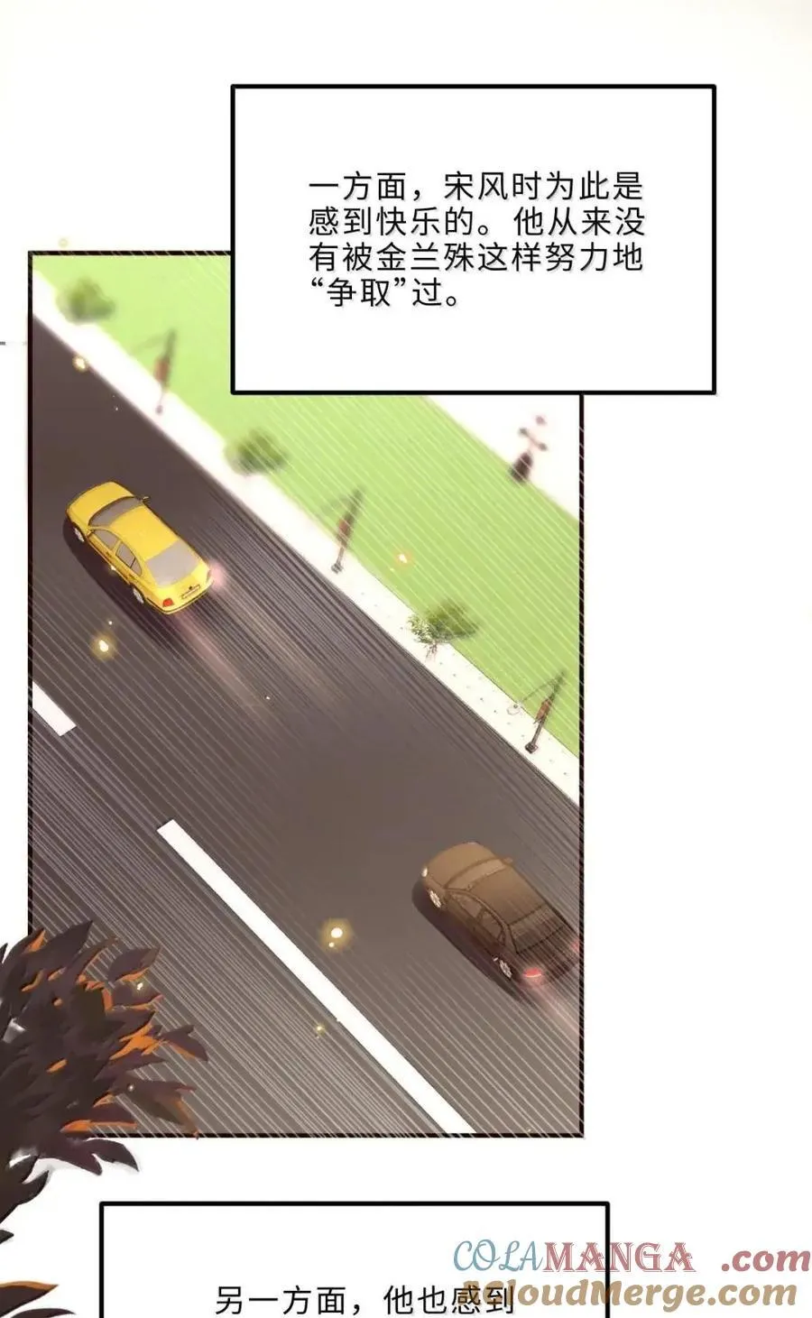 135 要你不要命！ 第40页