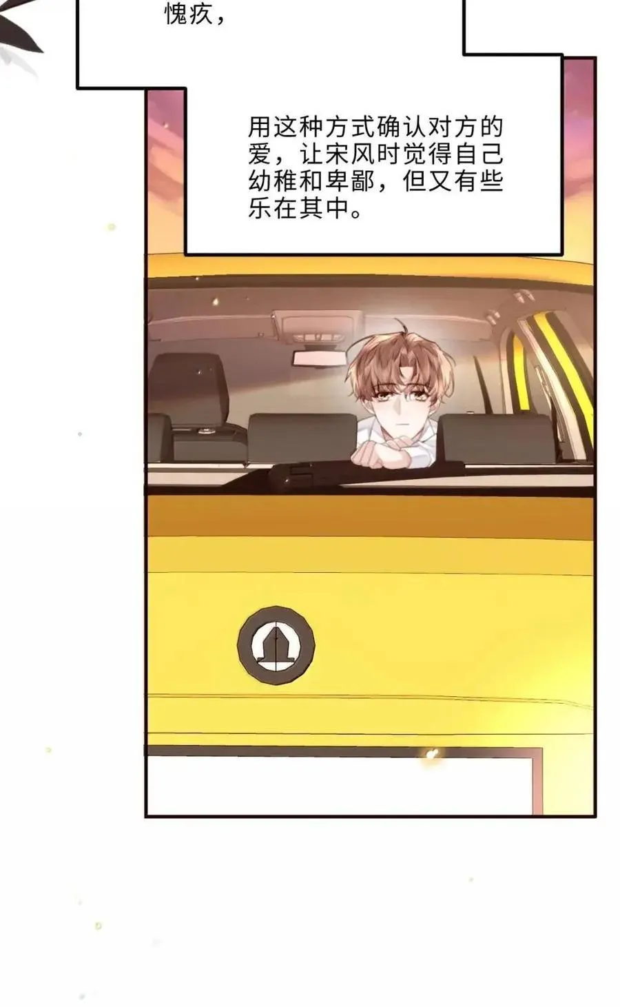 135 要你不要命！ 第41页