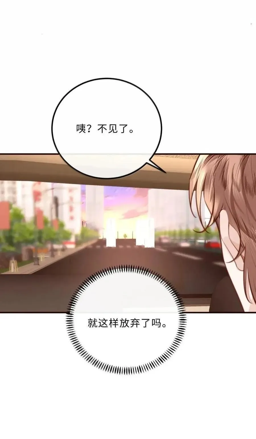 135 要你不要命！ 第42页