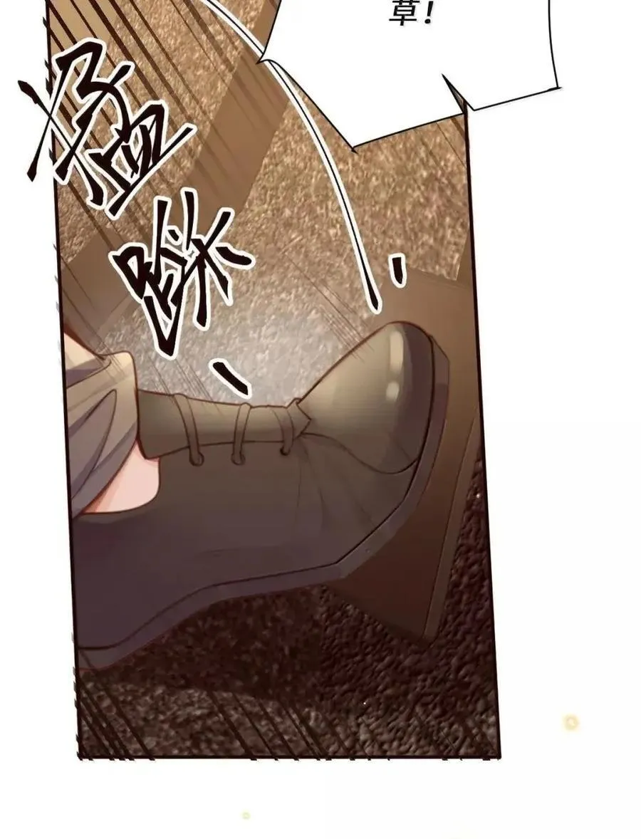 135 要你不要命！ 第44页