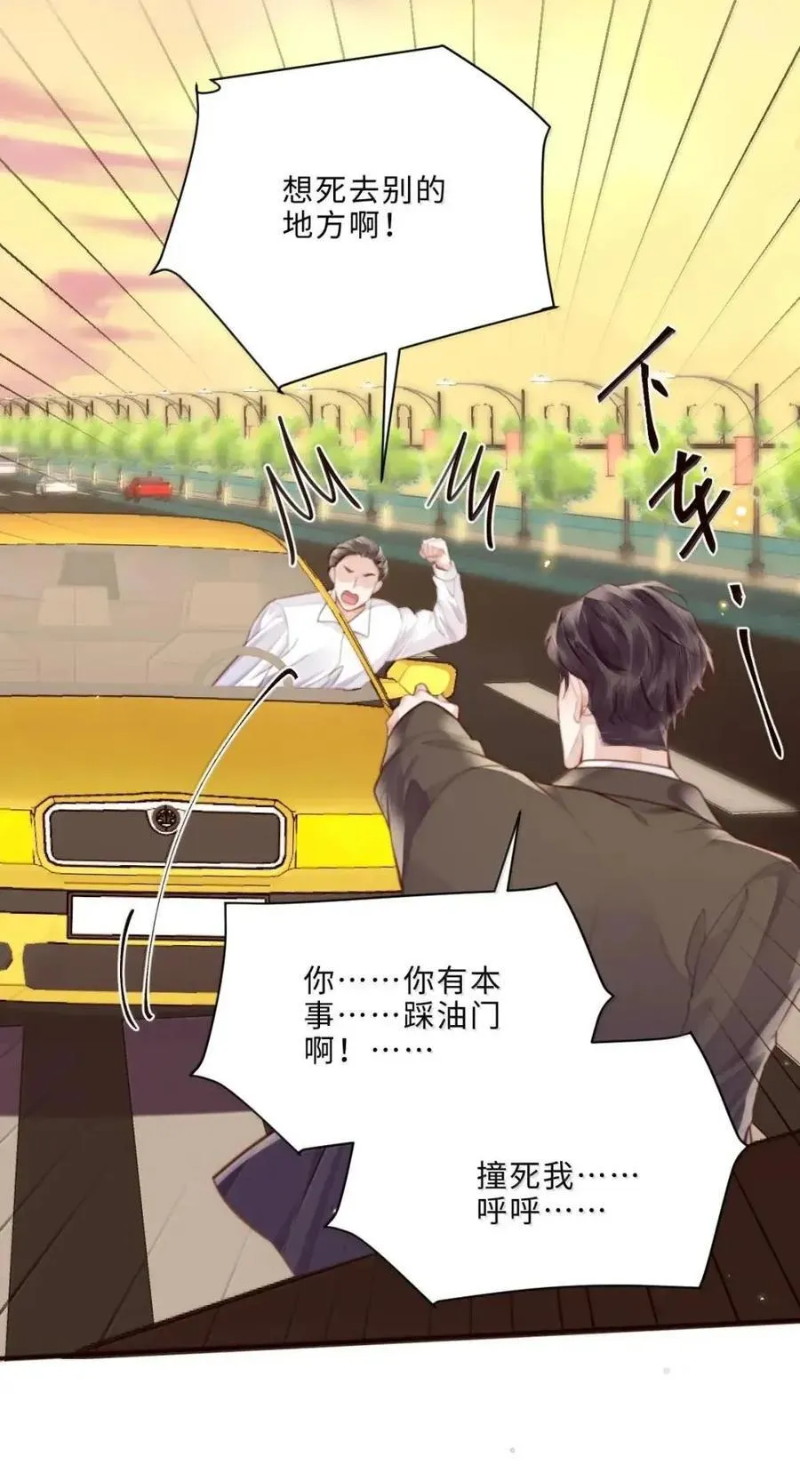 136 告白！丢脸总比丢老婆强！ 第4页